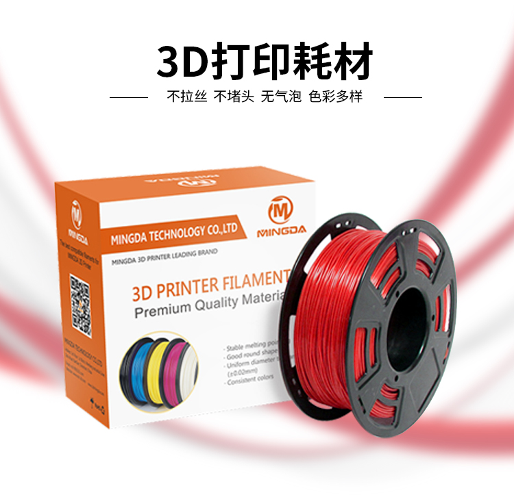 leyu.乐鱼高品质3D打印耗材(图1)