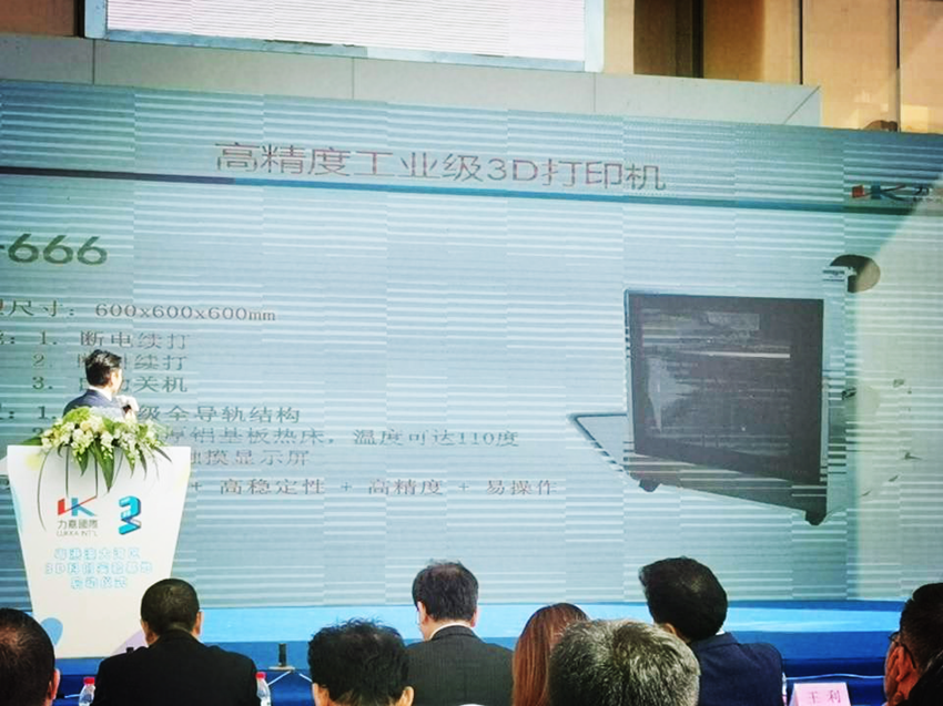 开元3D打印机惊艳亮相“大湾区3D科创实验基地”(图2) 开元3D打印机惊艳亮相“大湾区3D科创实验基地”(图2)